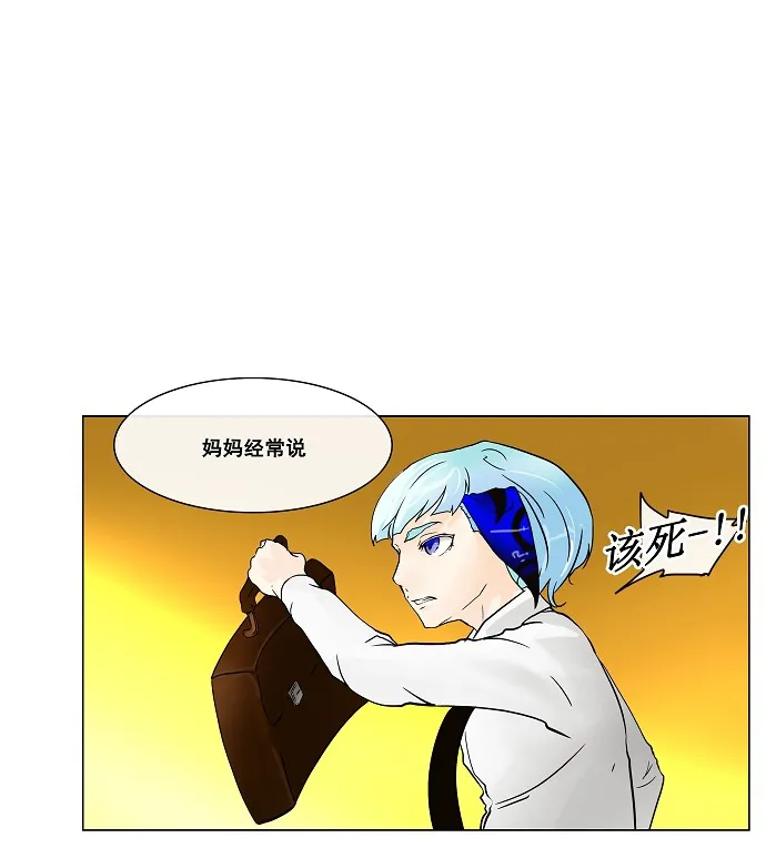 神之塔漫画什么时候更新漫画,第20话26图