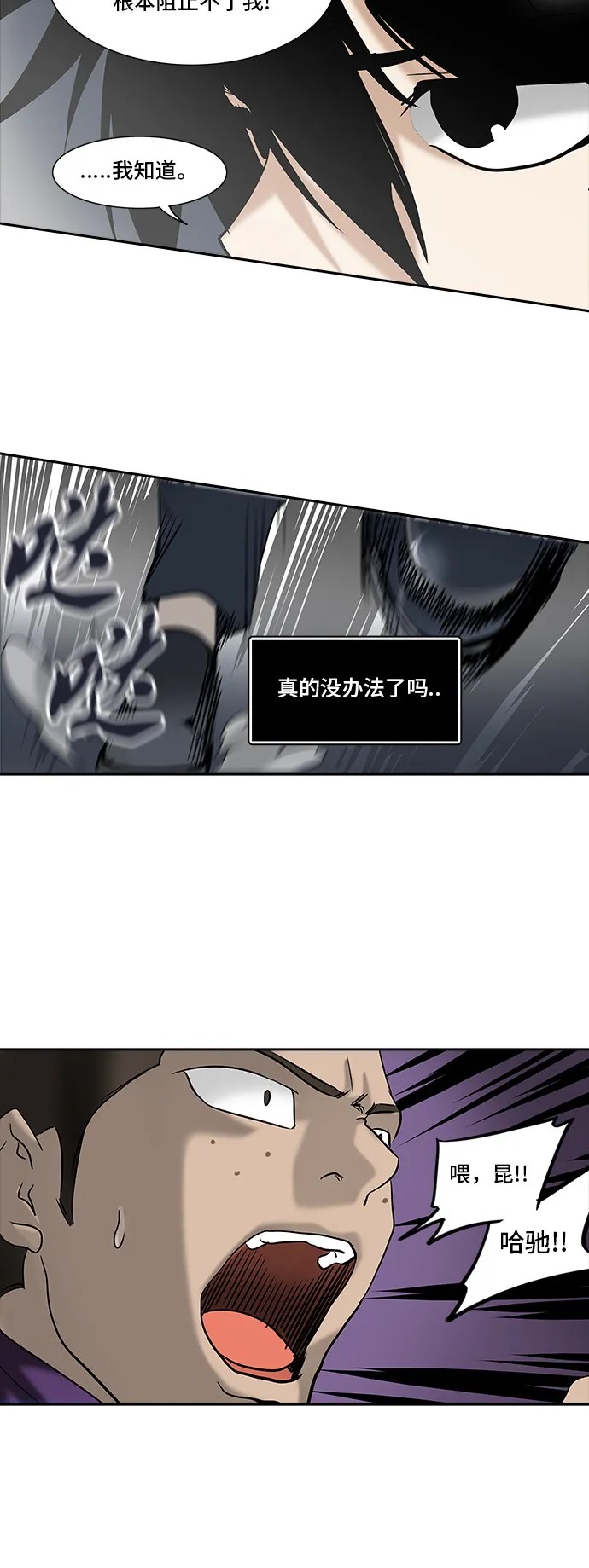 神之塔漫画解说大结局漫画,第286话31图
