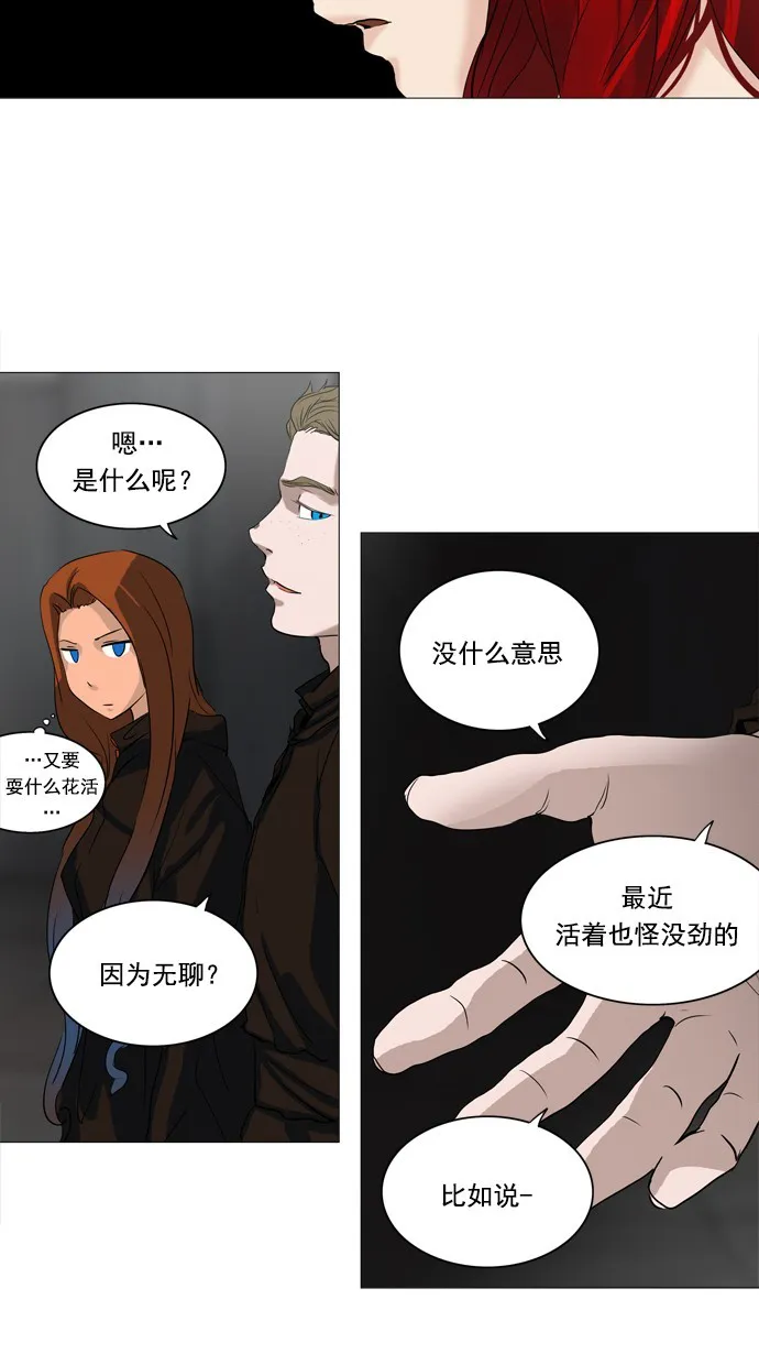 神之塔在线漫画漫画,第236话20图