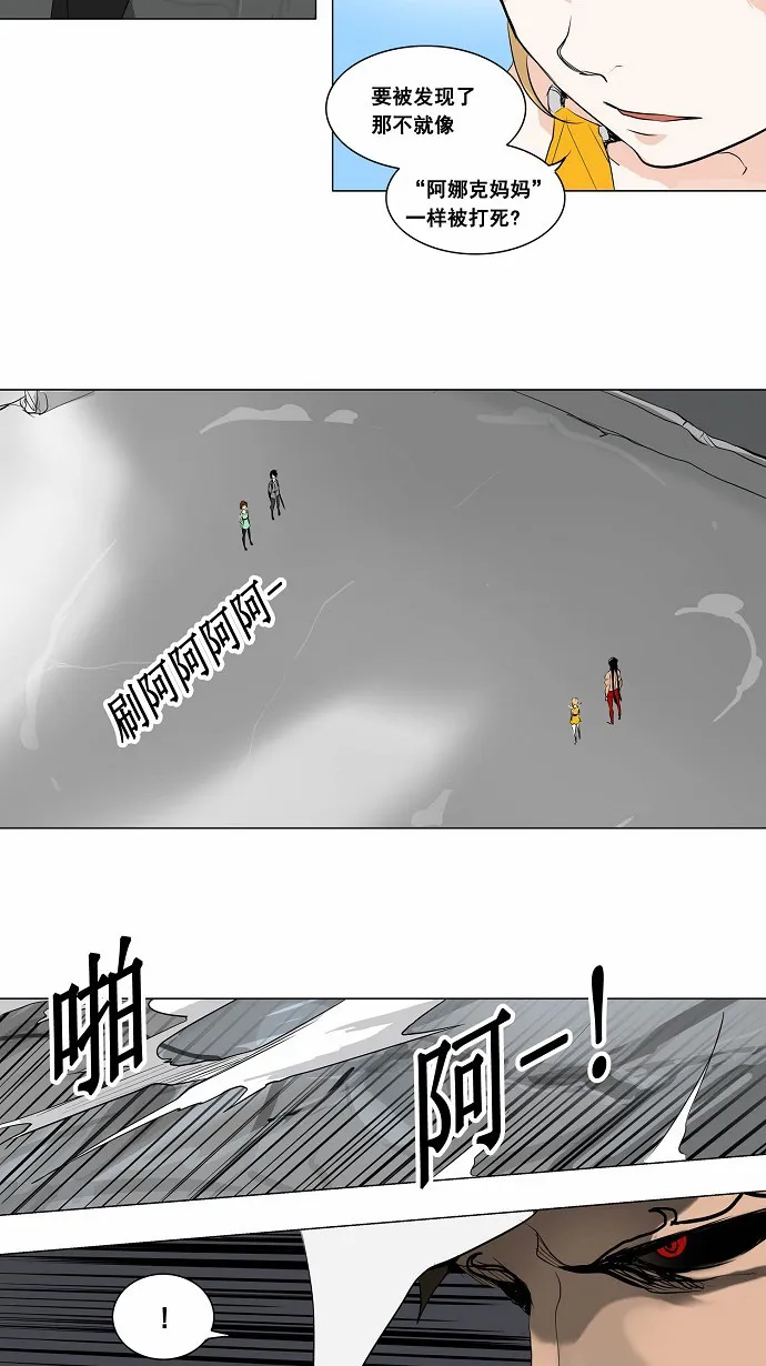 神之塔漫画漫画,第179话24图