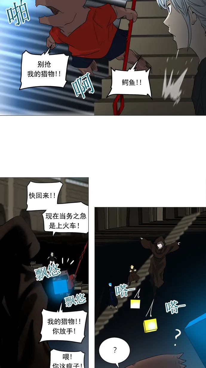 神之塔在线漫画漫画,第243话27图