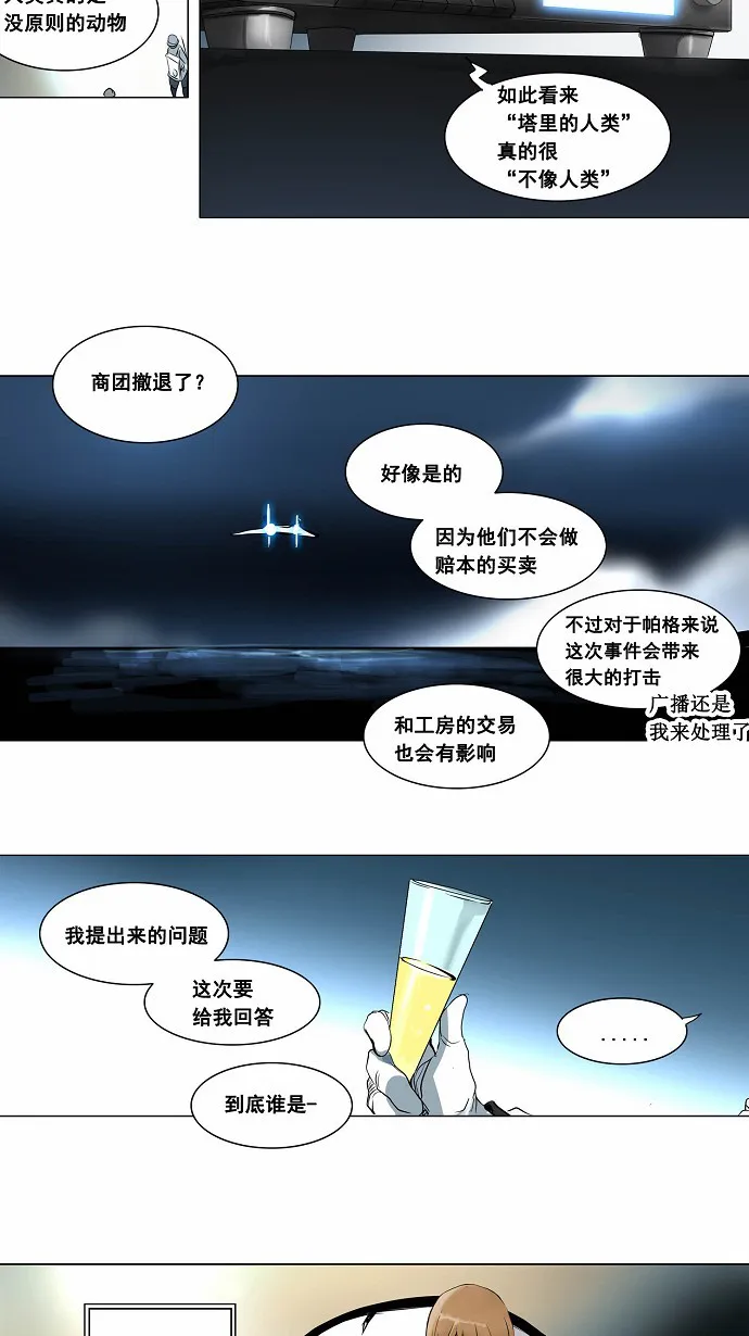 神之塔漫画漫画,第187话28图