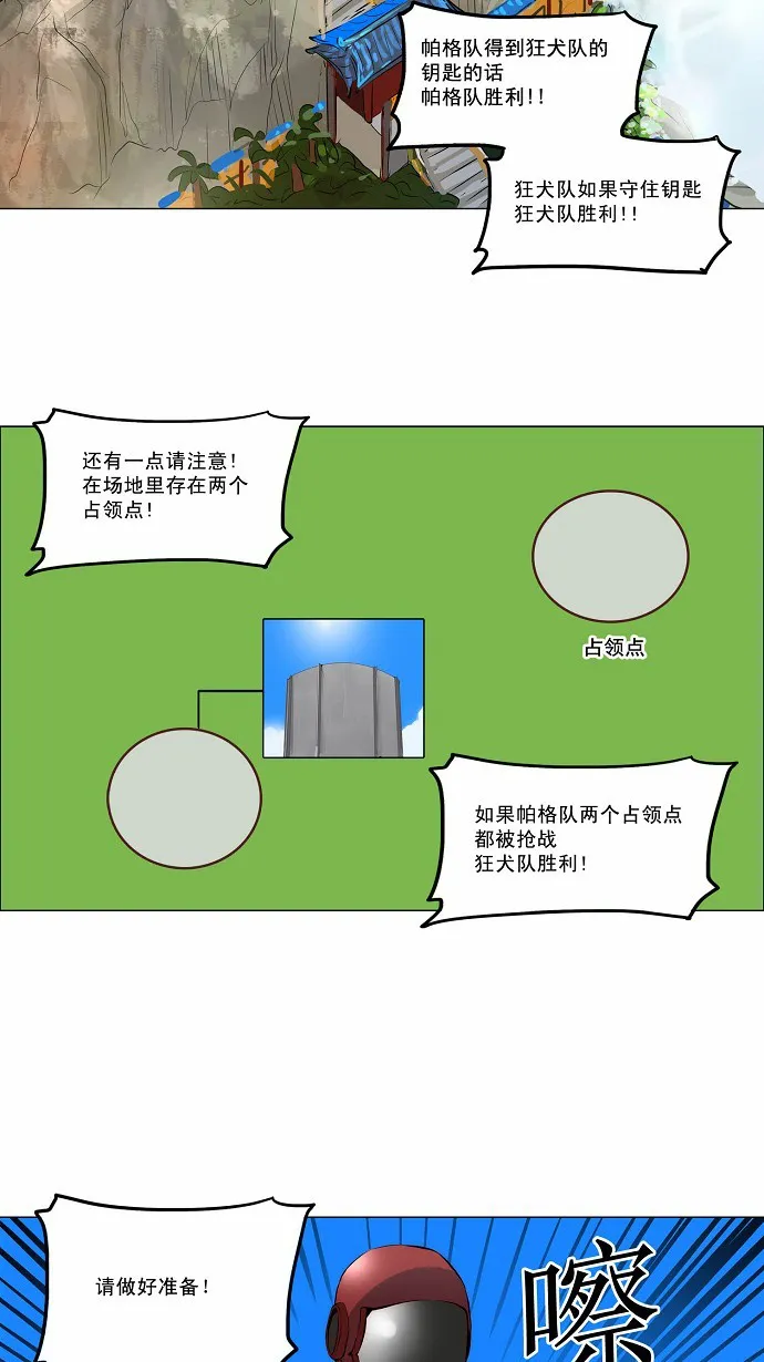 神之塔漫画漫画,第162话17图