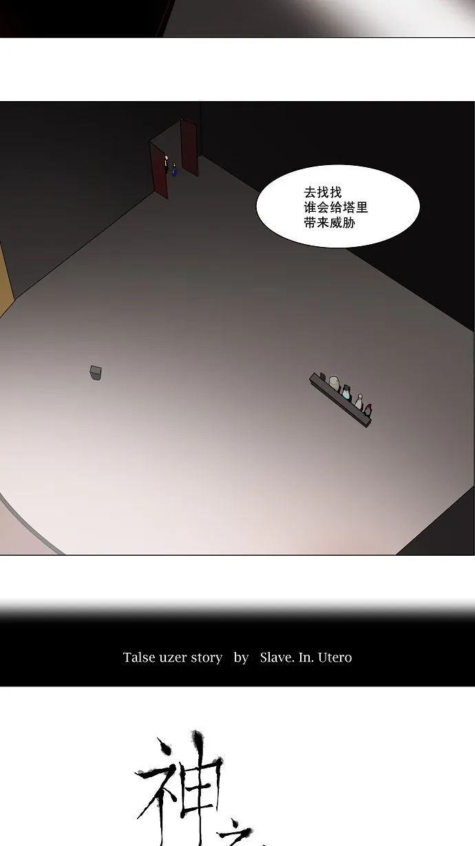 神之塔战力排名漫画,第58话13图