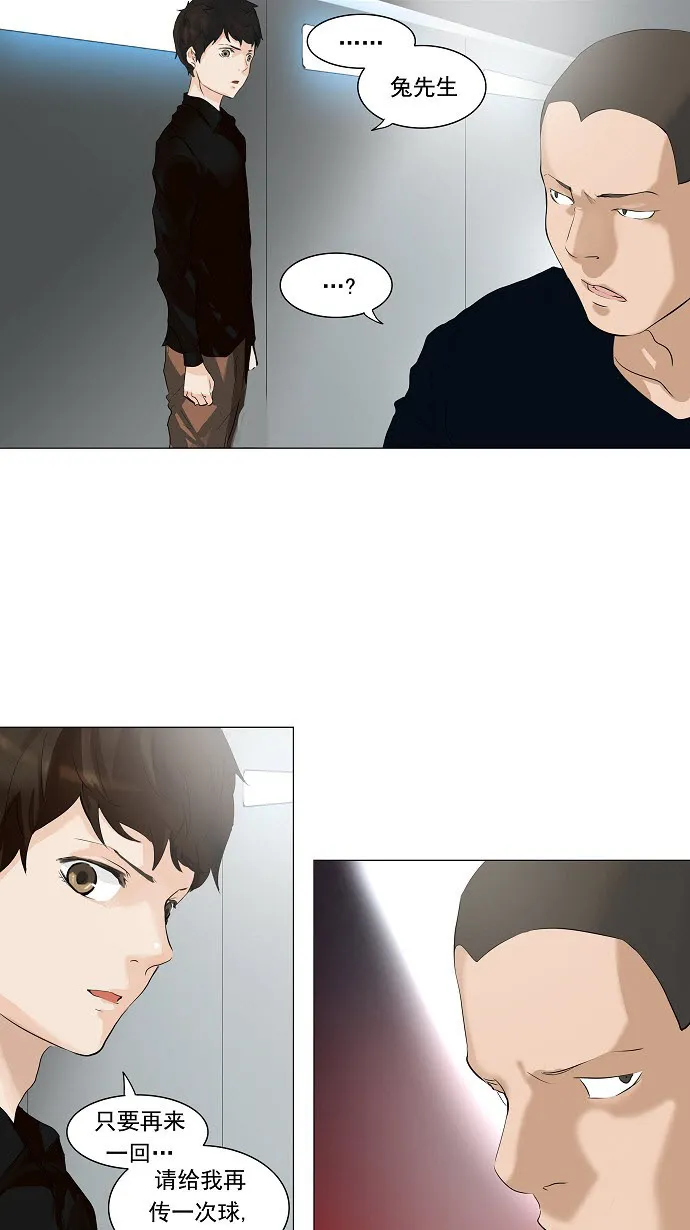 神之塔漫画在哪个软件上能看漫画,第209话37图