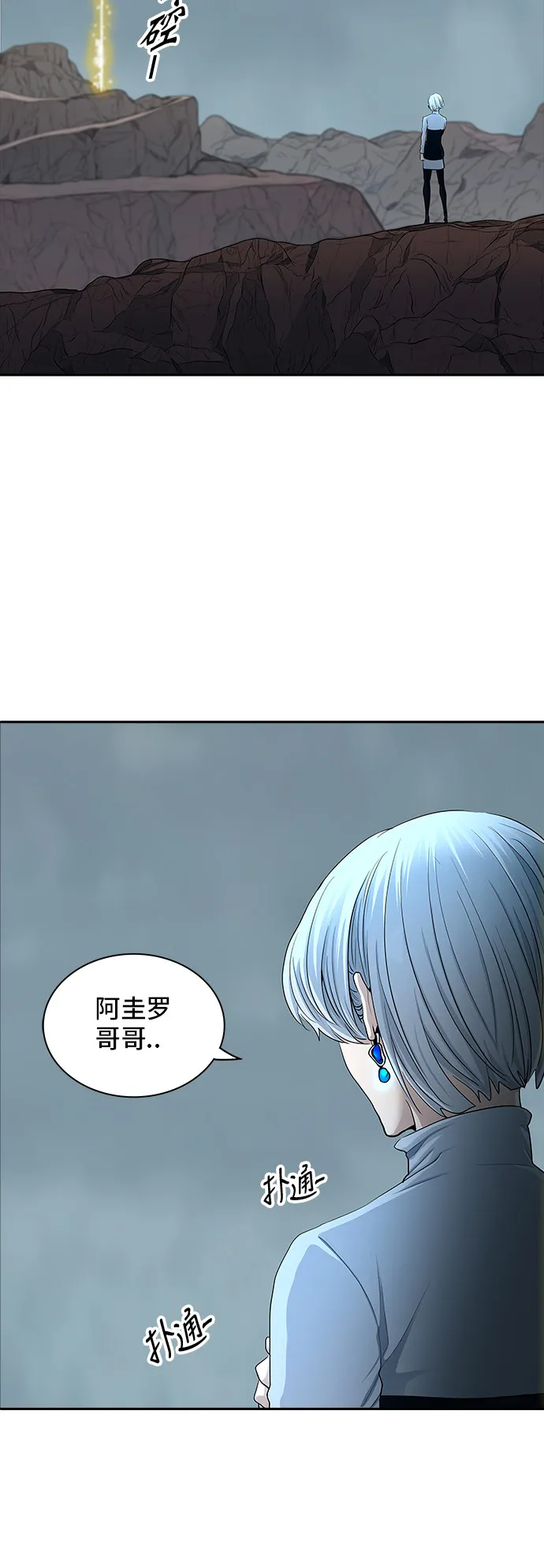 神之塔漫画漫画,第362话77图