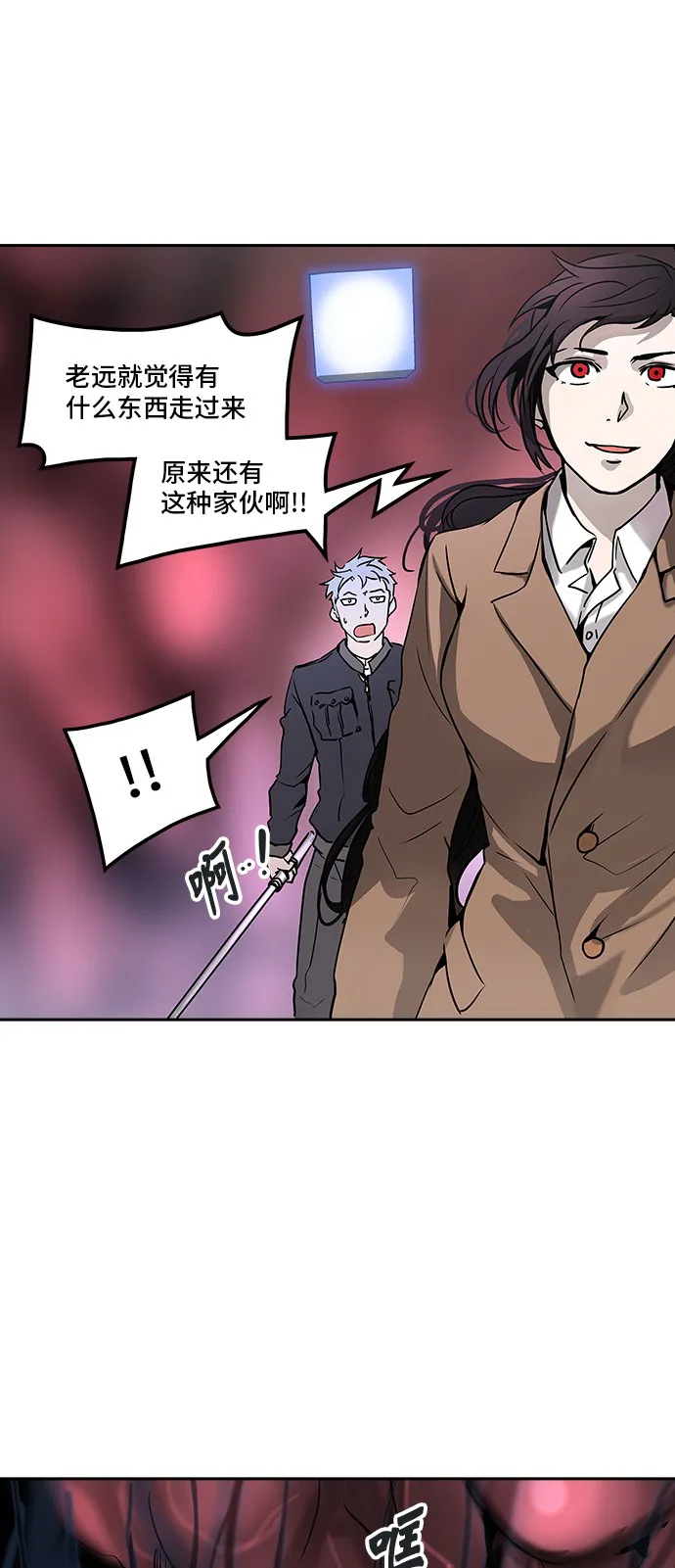 神之塔漫画漫画,第317话7图
