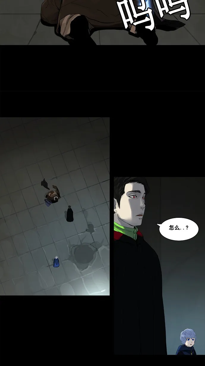 神之塔战力排名漫画,第128话39图
