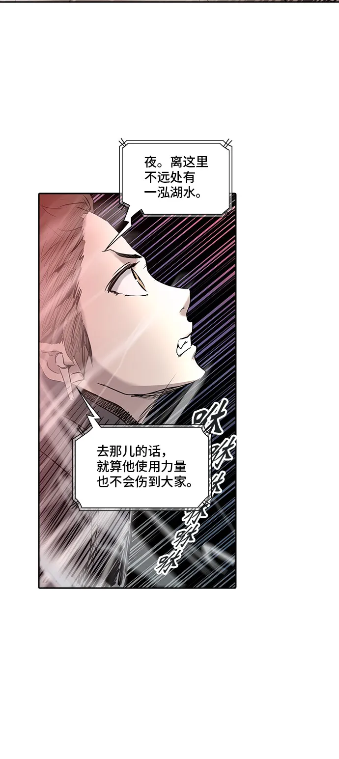 神之塔漫画免费观看全集下拉式漫画,第332话29图