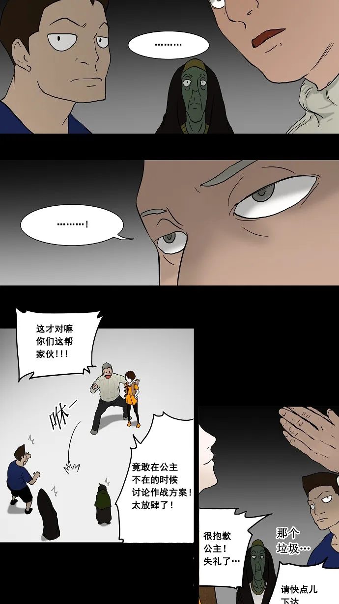 神之塔漫画漫画,第44话7图