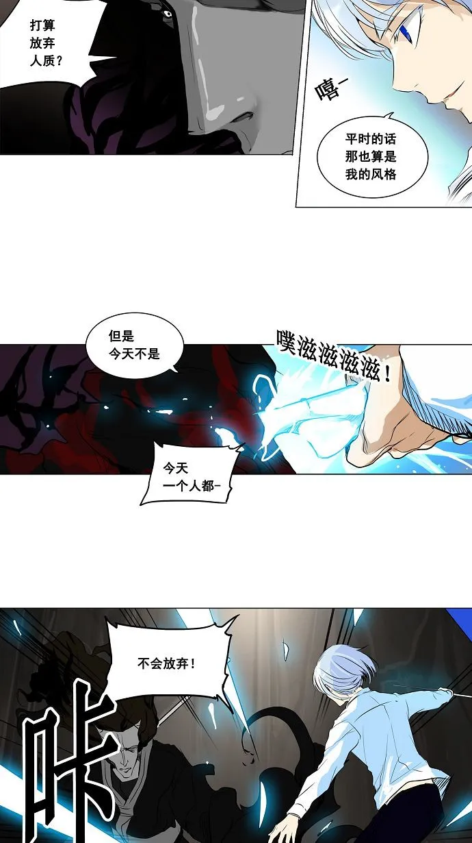 神之塔漫画什么时候更新漫画,第183话3图