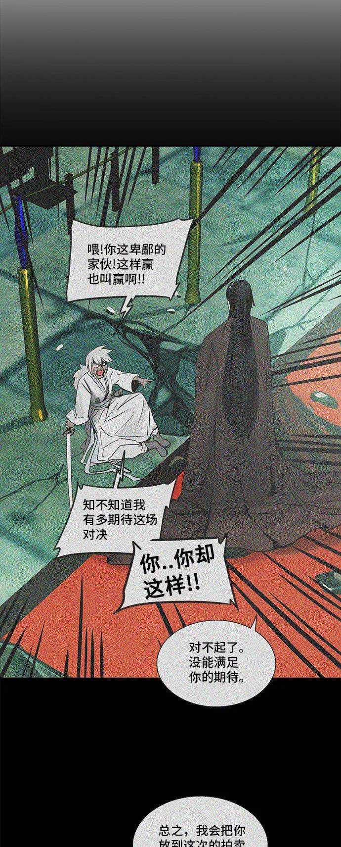 神之塔漫画什么时候更新漫画,第297话55图