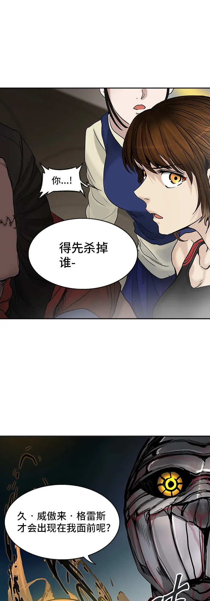 神之塔在线漫画漫画,第305话2图