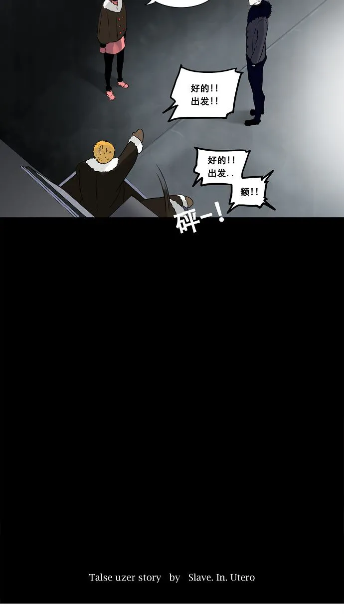 神之塔漫画漫画,第126话16图
