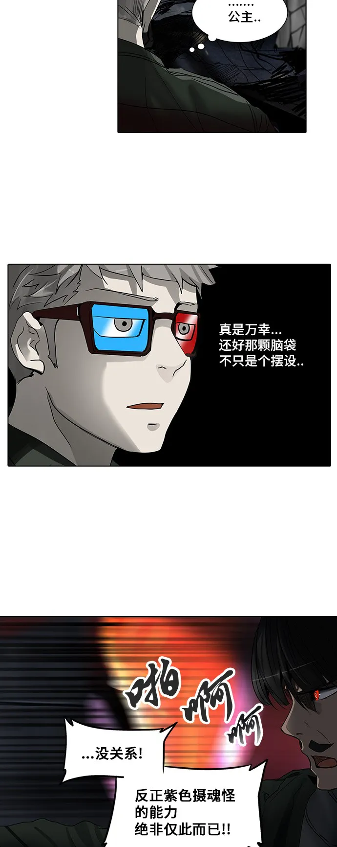 神之塔漫画在哪个软件上能看漫画,第271话31图
