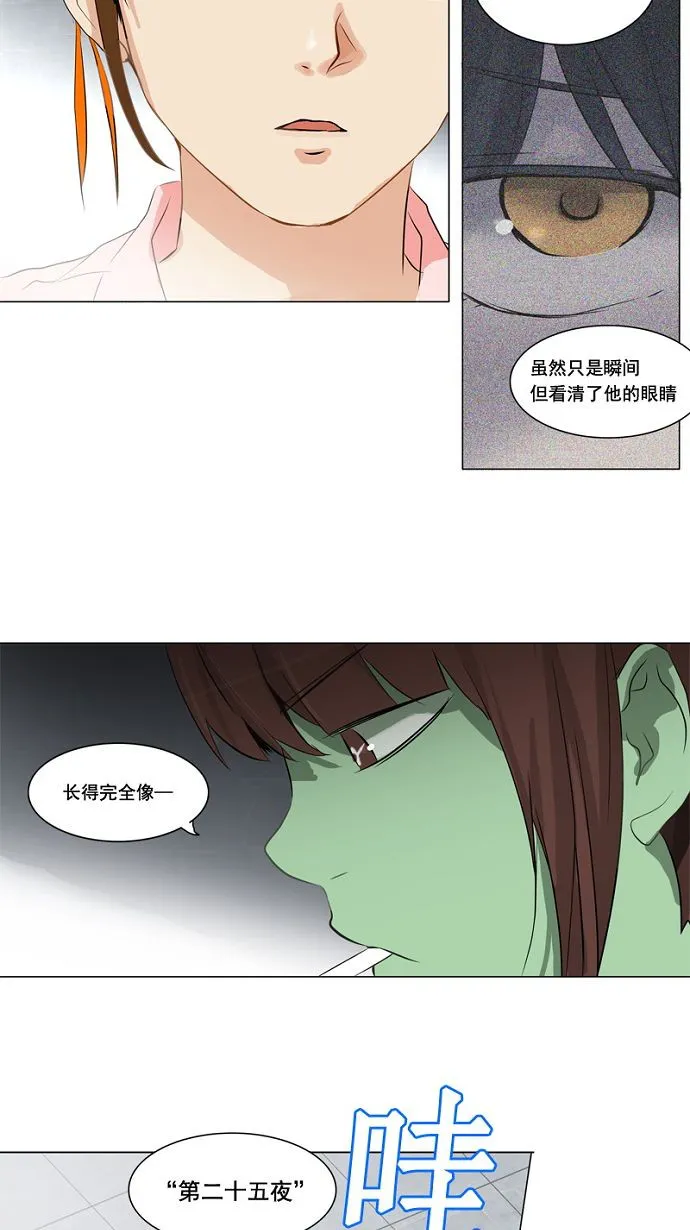 神之塔在线漫画漫画,第152话42图