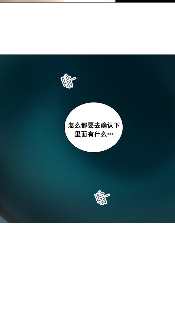 神之塔漫画解说大结局漫画,第248话24图