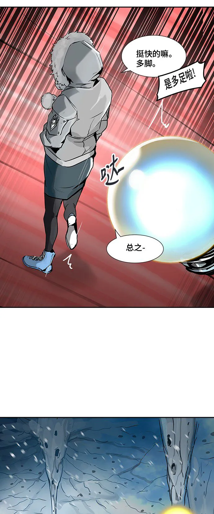 神之塔漫画在哪个软件上能看漫画,第318话45图