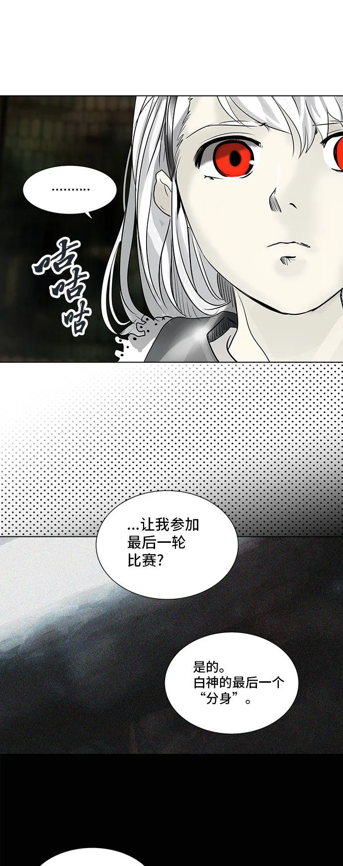 神之塔漫画什么时候更新漫画,第272话10图