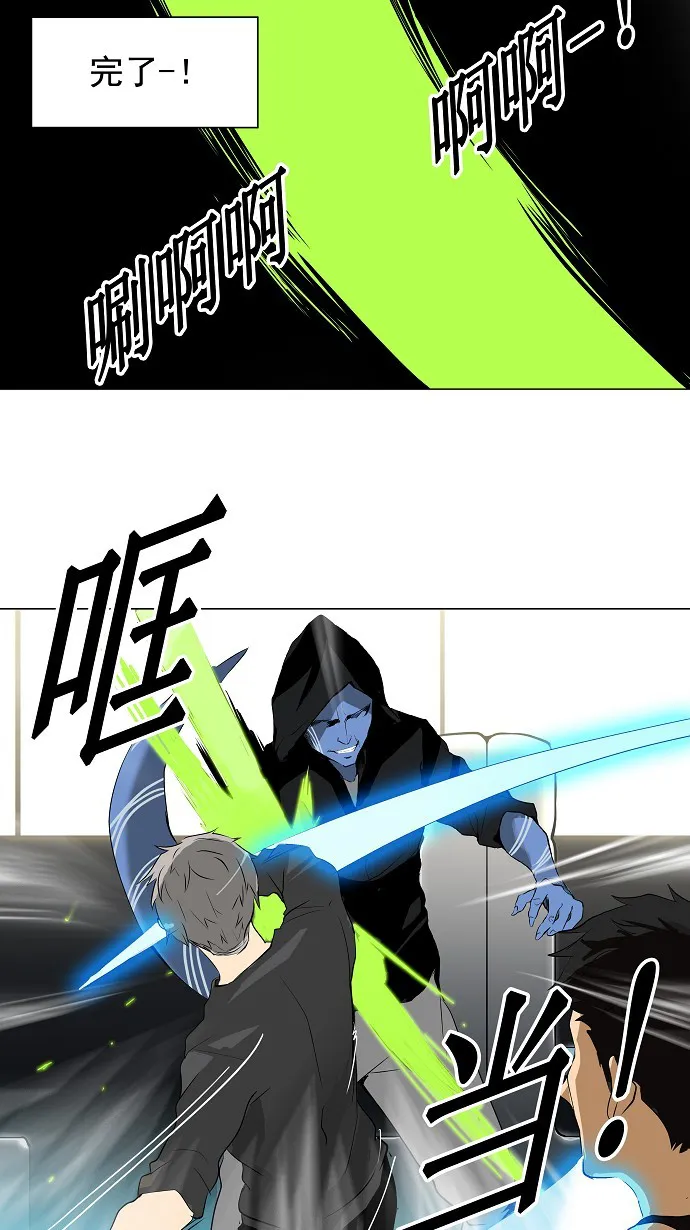 神之塔漫画解说大结局漫画,第195话13图