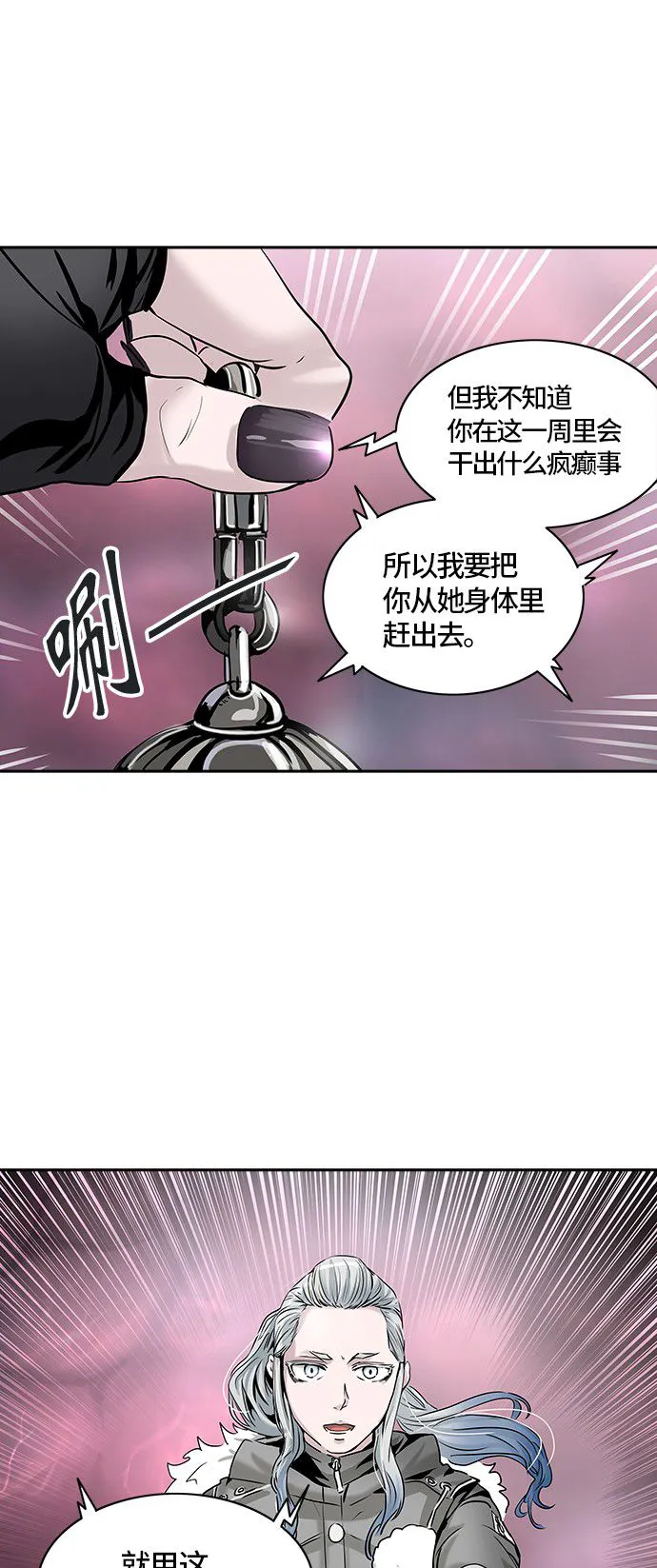 神之塔漫画漫画,第328话39图