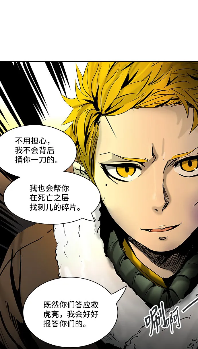 神之塔漫画什么时候更新漫画,第311话74图