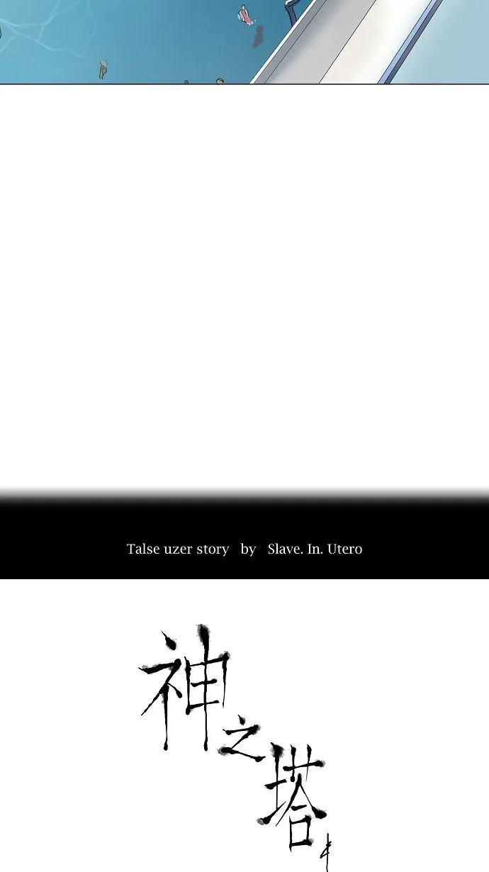 神之塔漫画漫画,第146话14图