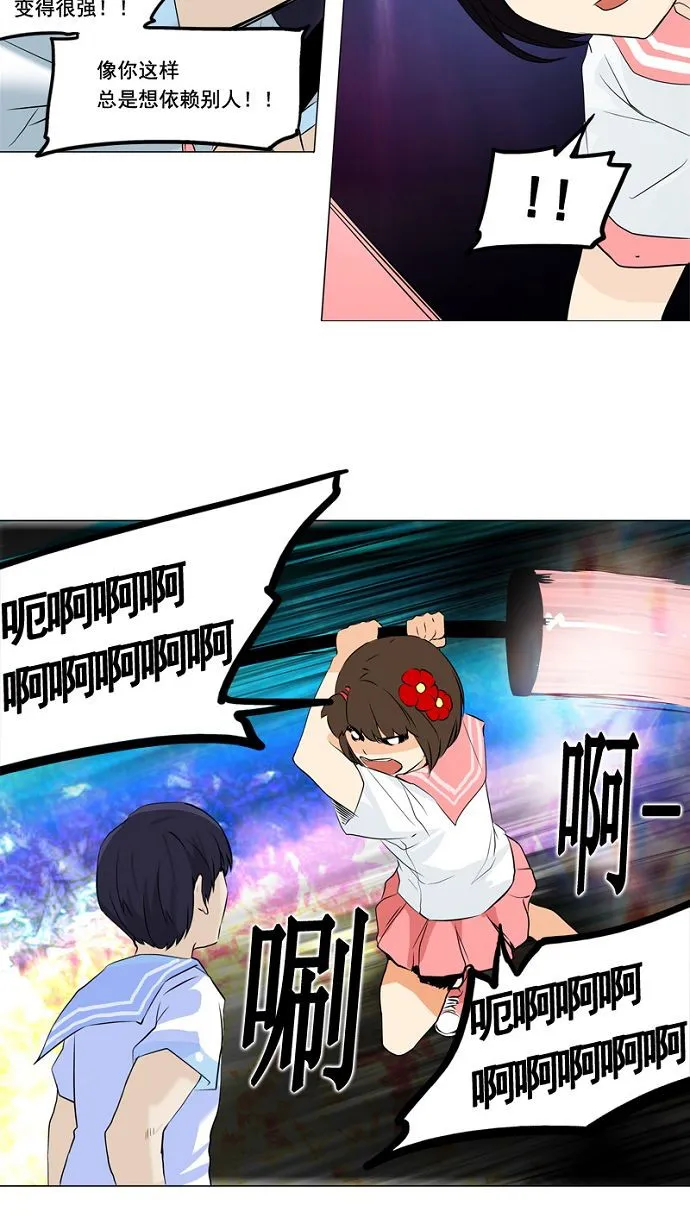 神之塔漫画漫画,第150话34图
