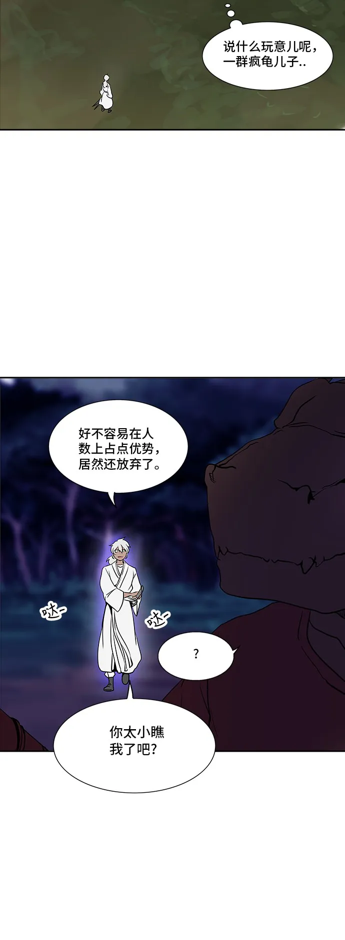 神之塔漫画漫画,第285话27图