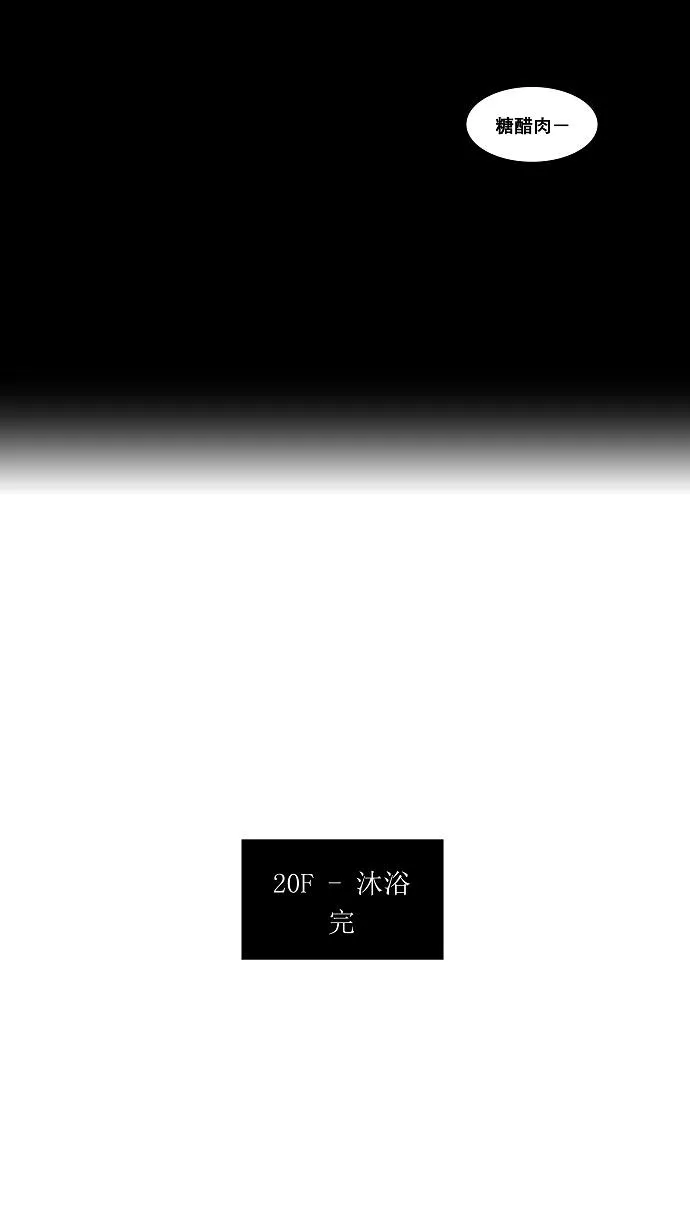 神之塔漫画解说大结局漫画,第90话49图