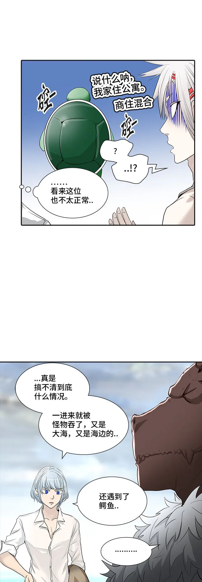 神之塔漫画什么时候更新漫画,第346话52图