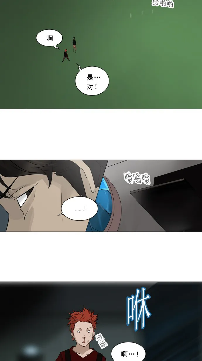 神之塔漫画漫画,第239话32图