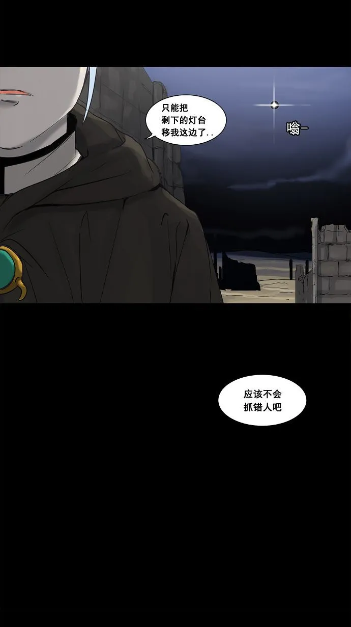 神之塔漫画漫画,第126话20图