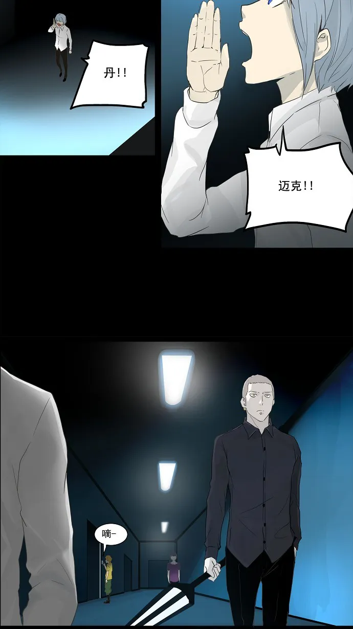 神之塔漫画什么时候更新漫画,第133话24图