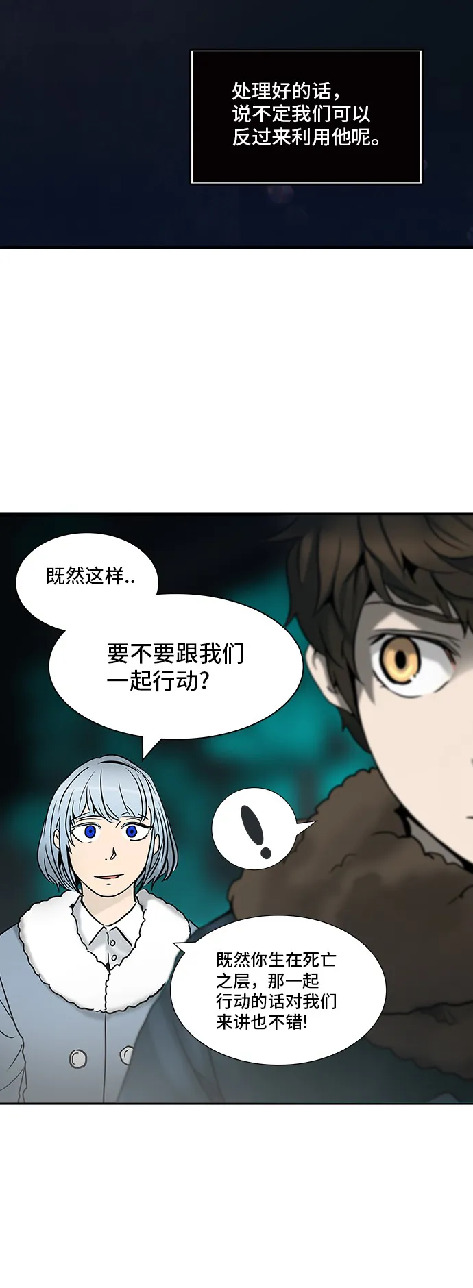 神之塔漫画漫画,第313话18图