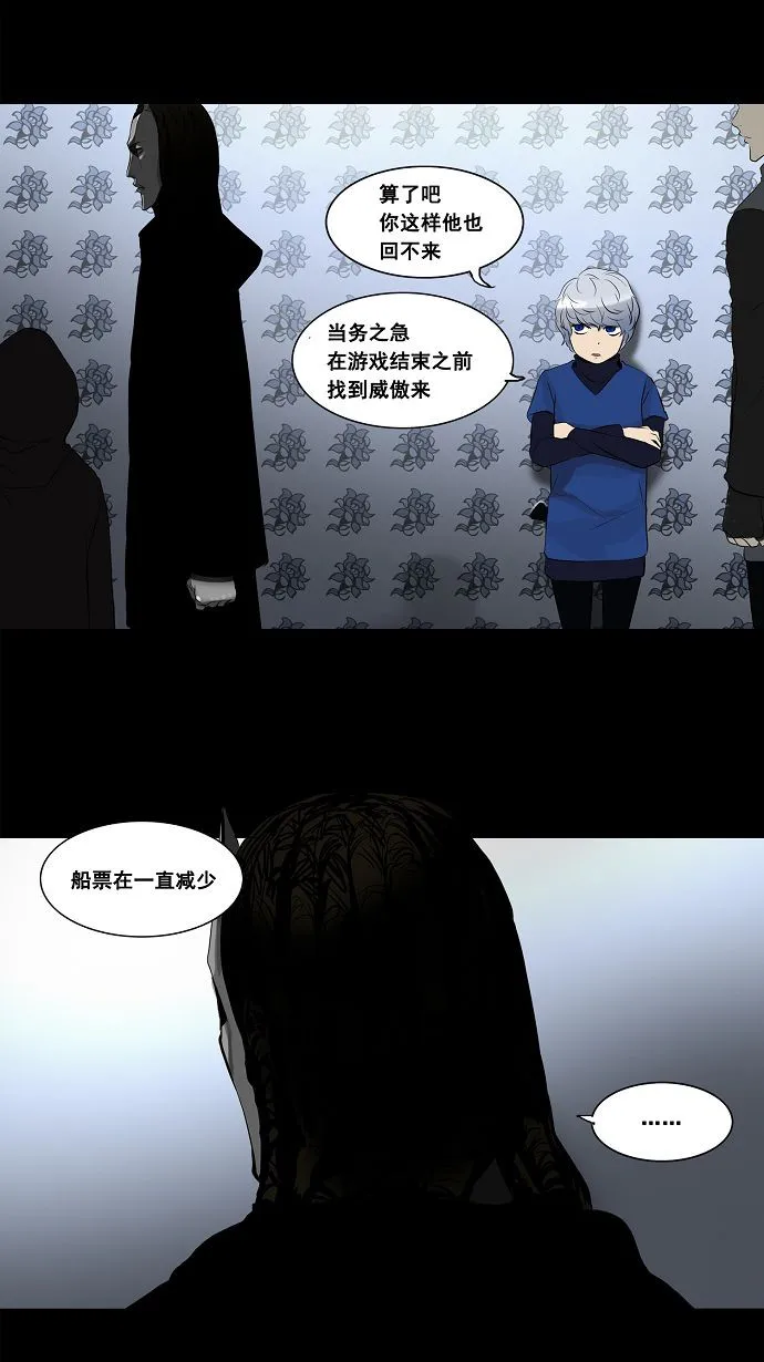 神之塔漫画漫画,第138话45图