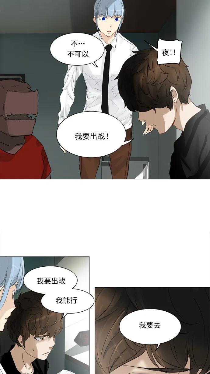 神之塔漫画漫画,第235话10图
