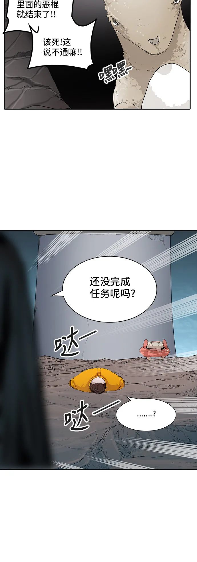 神之塔漫画什么时候更新漫画,第359话49图