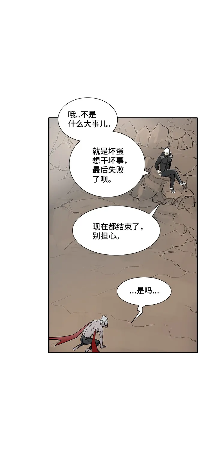神之塔漫画在哪个软件上能看漫画,第338话45图