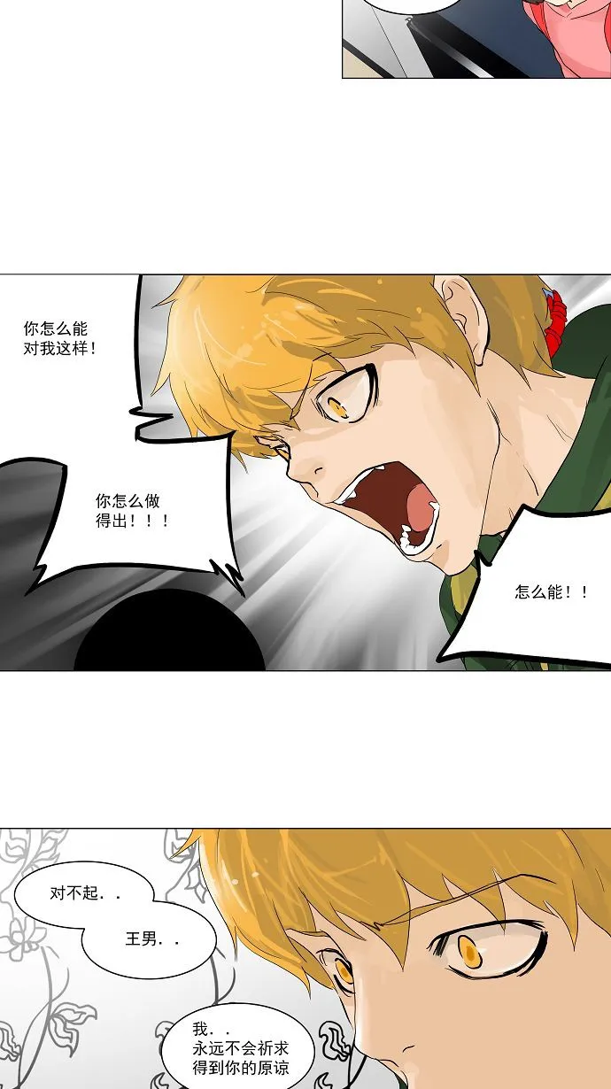 神之塔漫画漫画,第98话24图