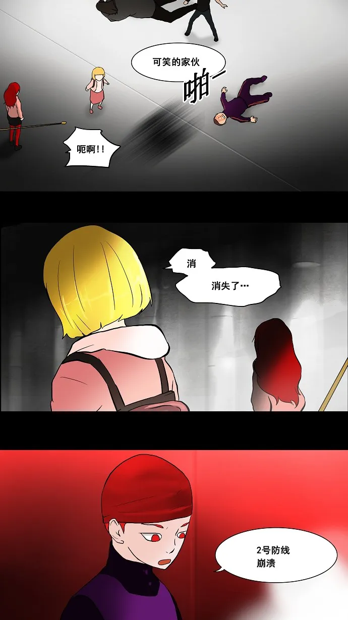 神之塔漫画解说大结局漫画,第40话31图