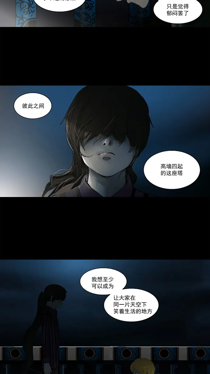 神之塔漫画漫画,第102话19图
