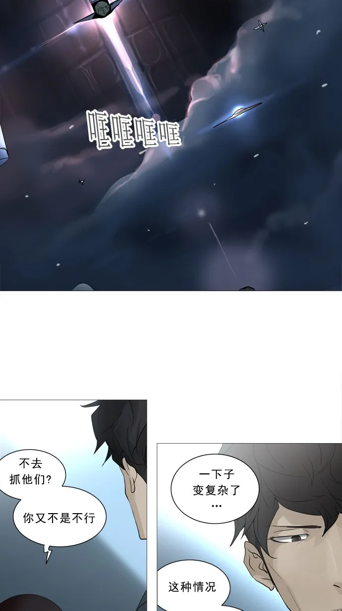神之塔漫画漫画,第239话43图