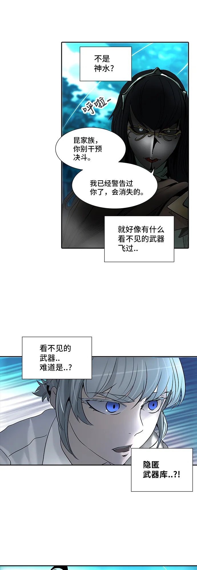 神之塔漫画什么时候更新漫画,第284话53图
