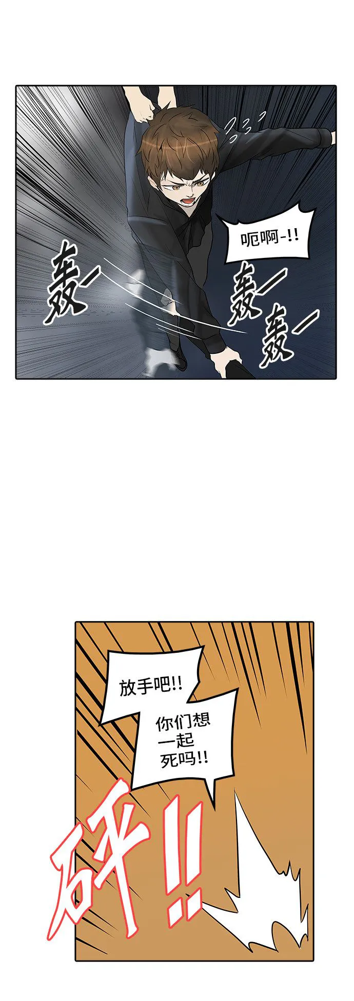 神之塔漫画漫画,第348话44图