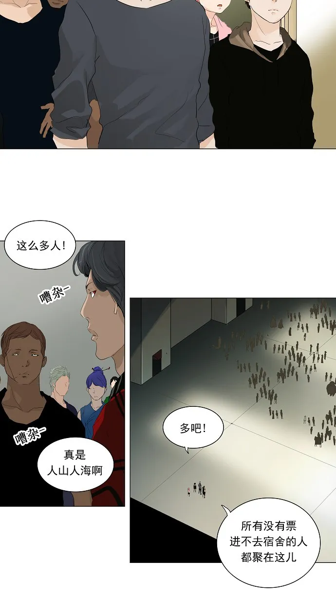 神之塔漫画漫画,第201话5图