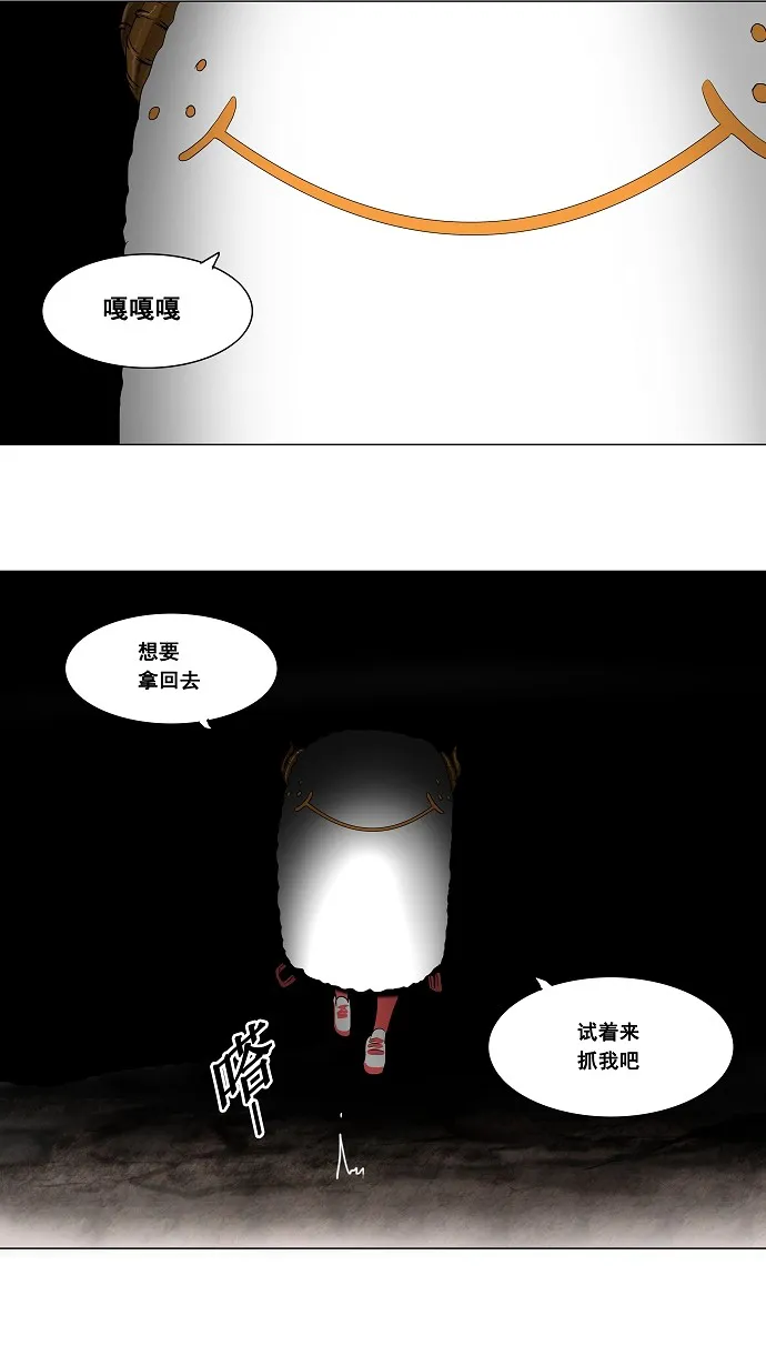 神之塔漫画在哪个软件上能看漫画,第66话9图