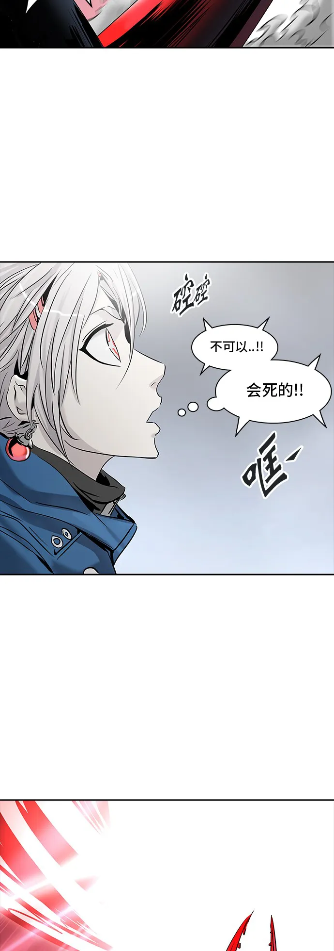 神之塔漫画在哪个软件上能看漫画,第331话28图