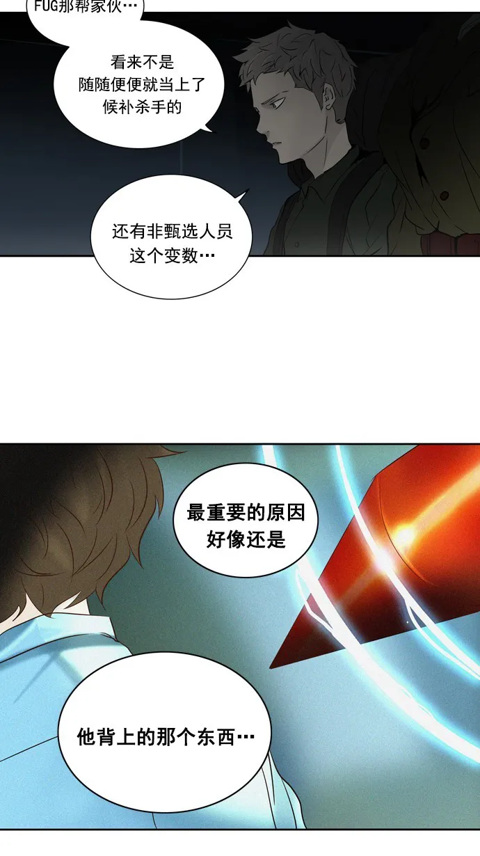神之塔漫画漫画,第259话6图