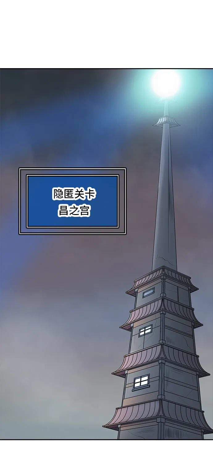 神之塔漫画在哪个软件上能看漫画,第364话56图